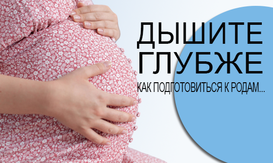 статья про беременность
